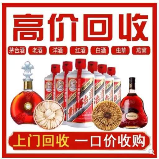 岳池回收茅台酒